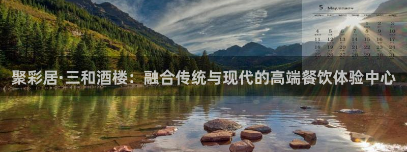 聚富welcome平台总代理