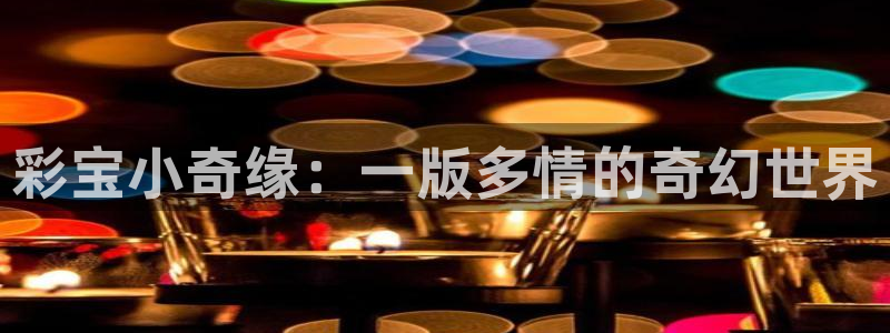 聚富welcome电子有限公司