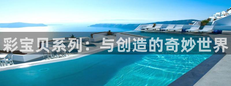聚富welcome体育2